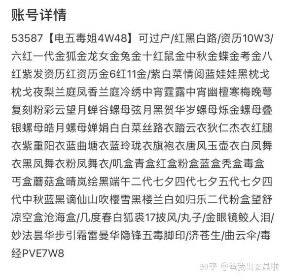 骗子玩家靠双非号圈钱,通货膨胀转手挂到万宝楼,买家:脸呢?
