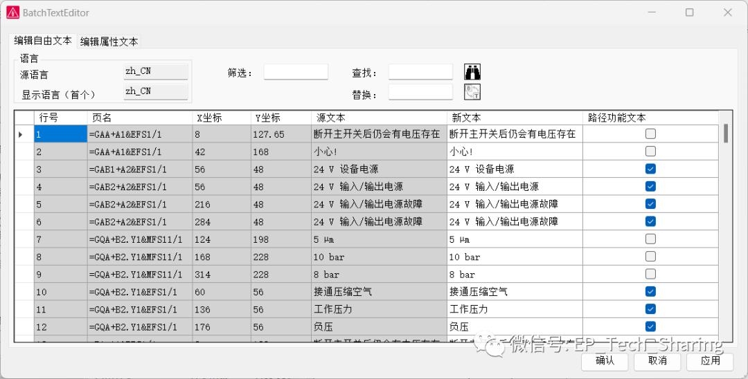 插件 | EPLAN批量文本编辑器 - 知乎