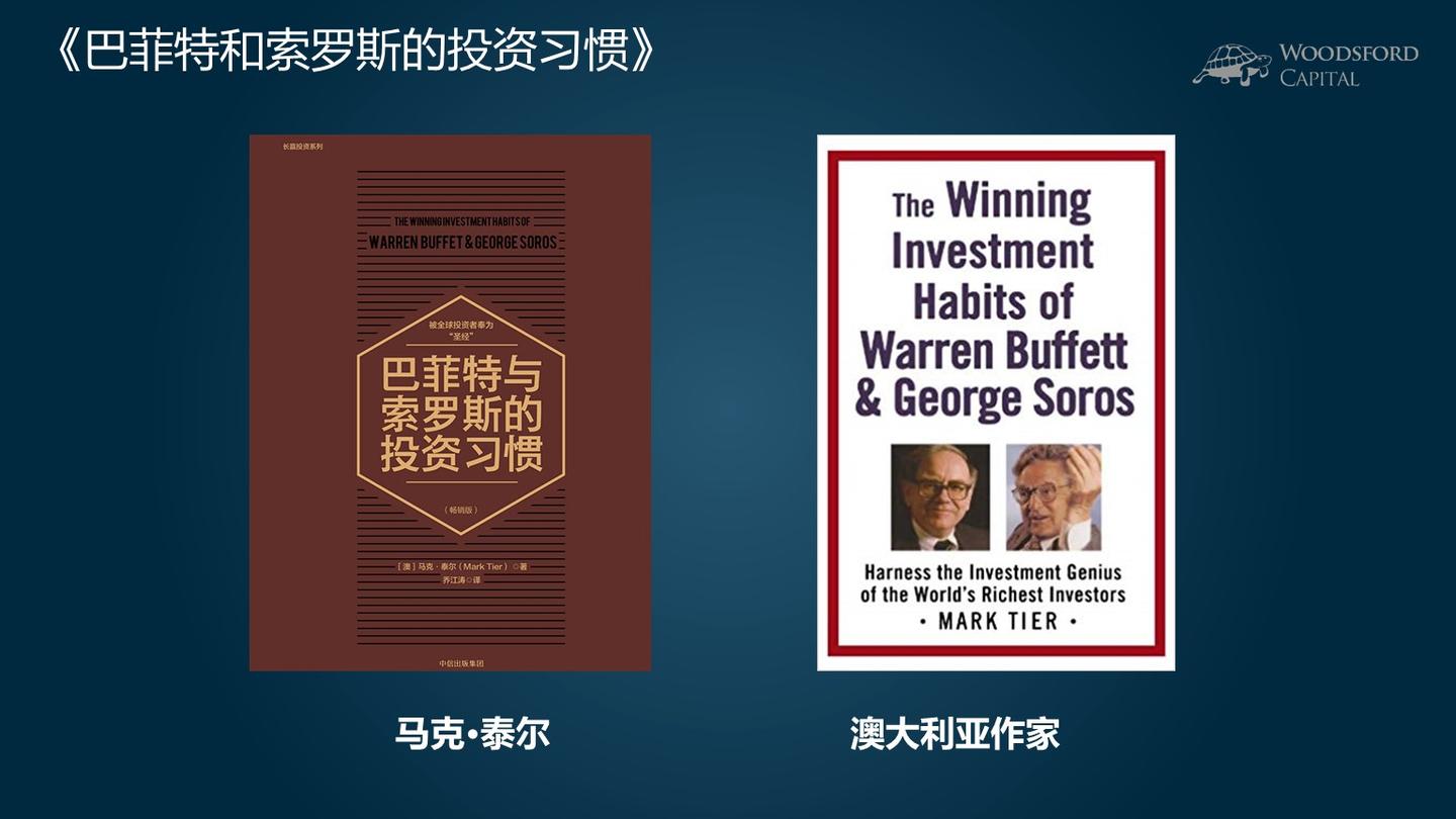 巴菲特与索罗斯的投资习惯【投资哲学】 - 知乎
