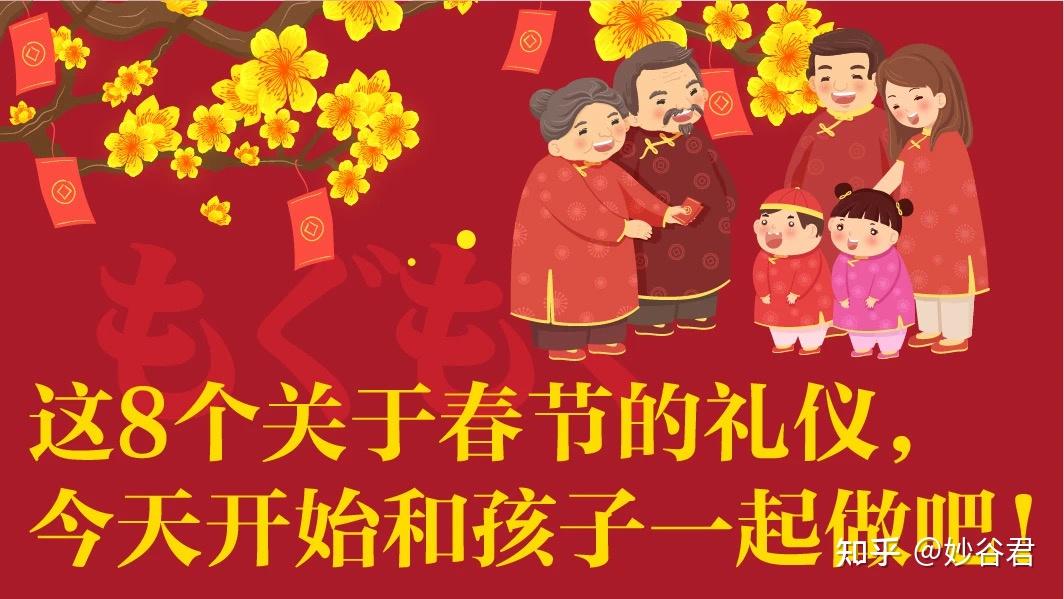 春节说话礼仪图片图片