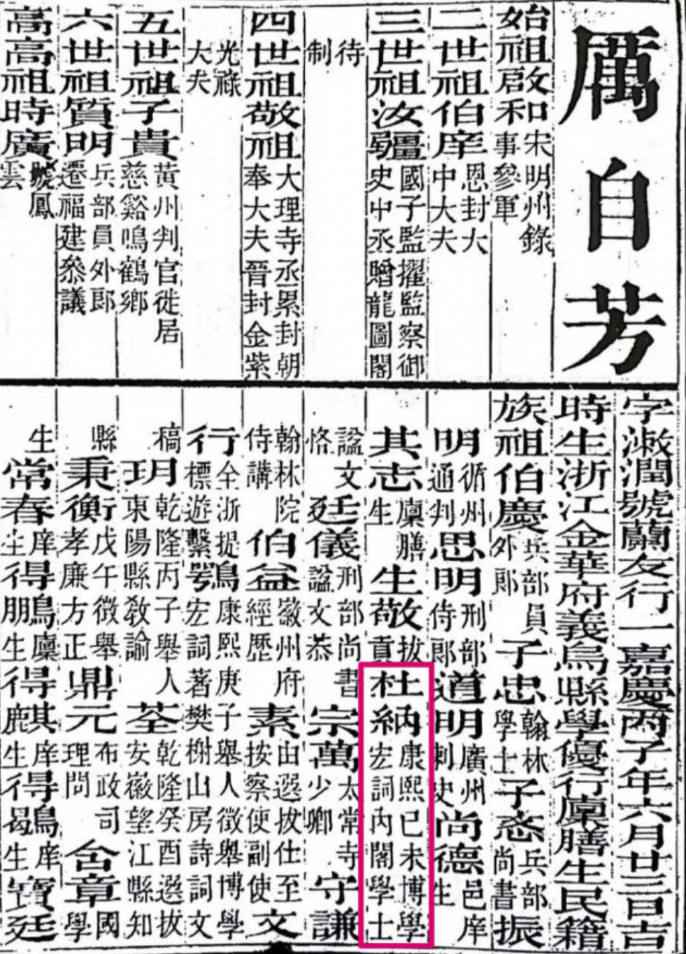 是南宋明州錄事參軍厲啟和(約1106～?