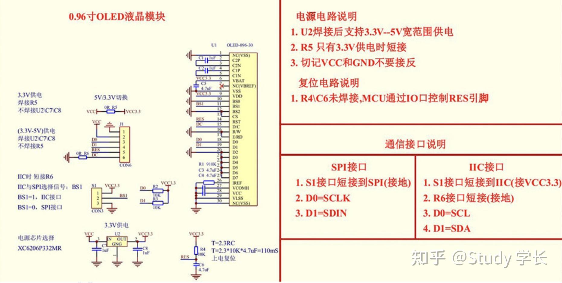 漫步者r211tii电路图图片