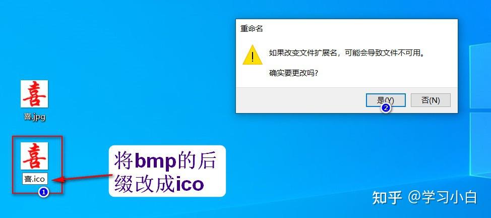 把图片转换成ico格式