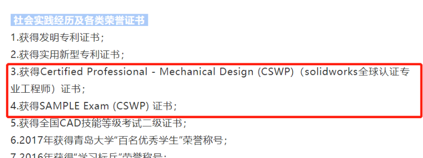 cswp证书含金量高吗考了有什么用有必要吗友创软件