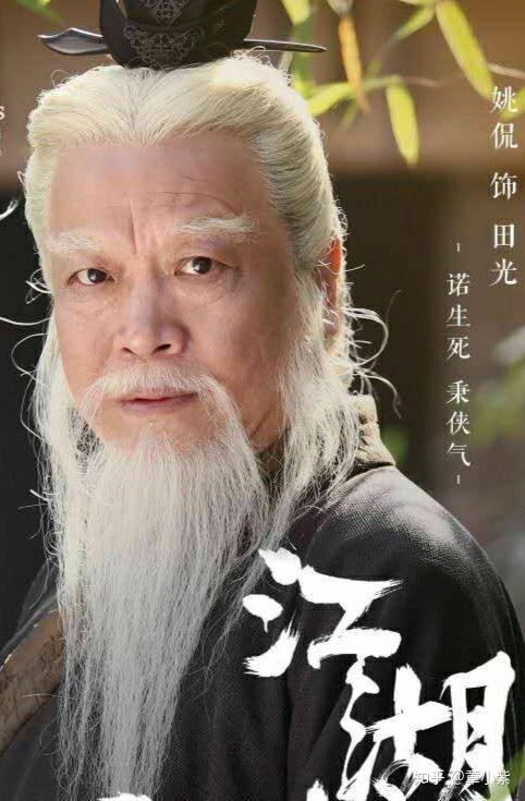 他是谁让英雄为他死让美女为他痴为他守