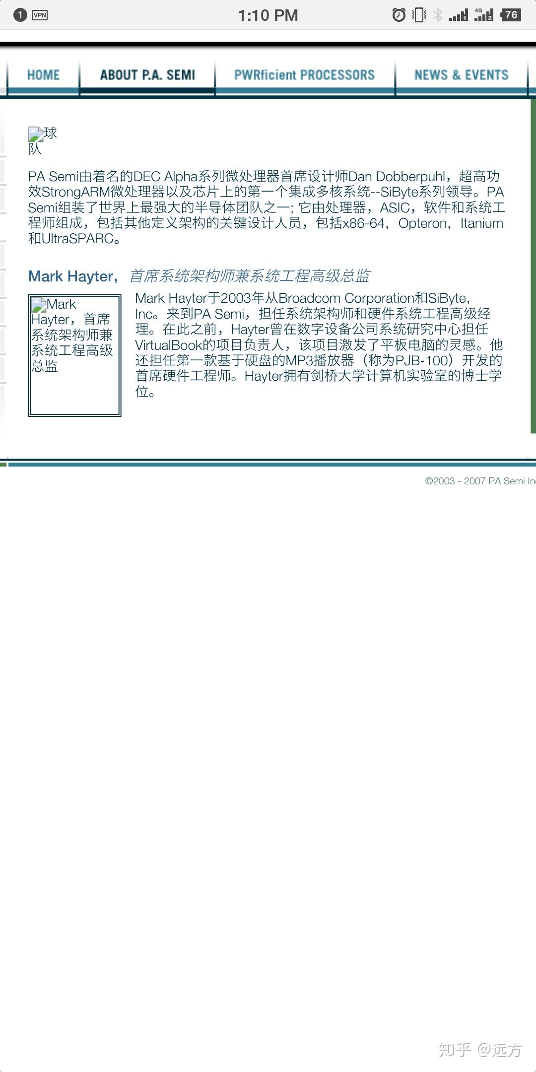 为什么高通和苹果 A 系芯片都是基于 ARM 的芯