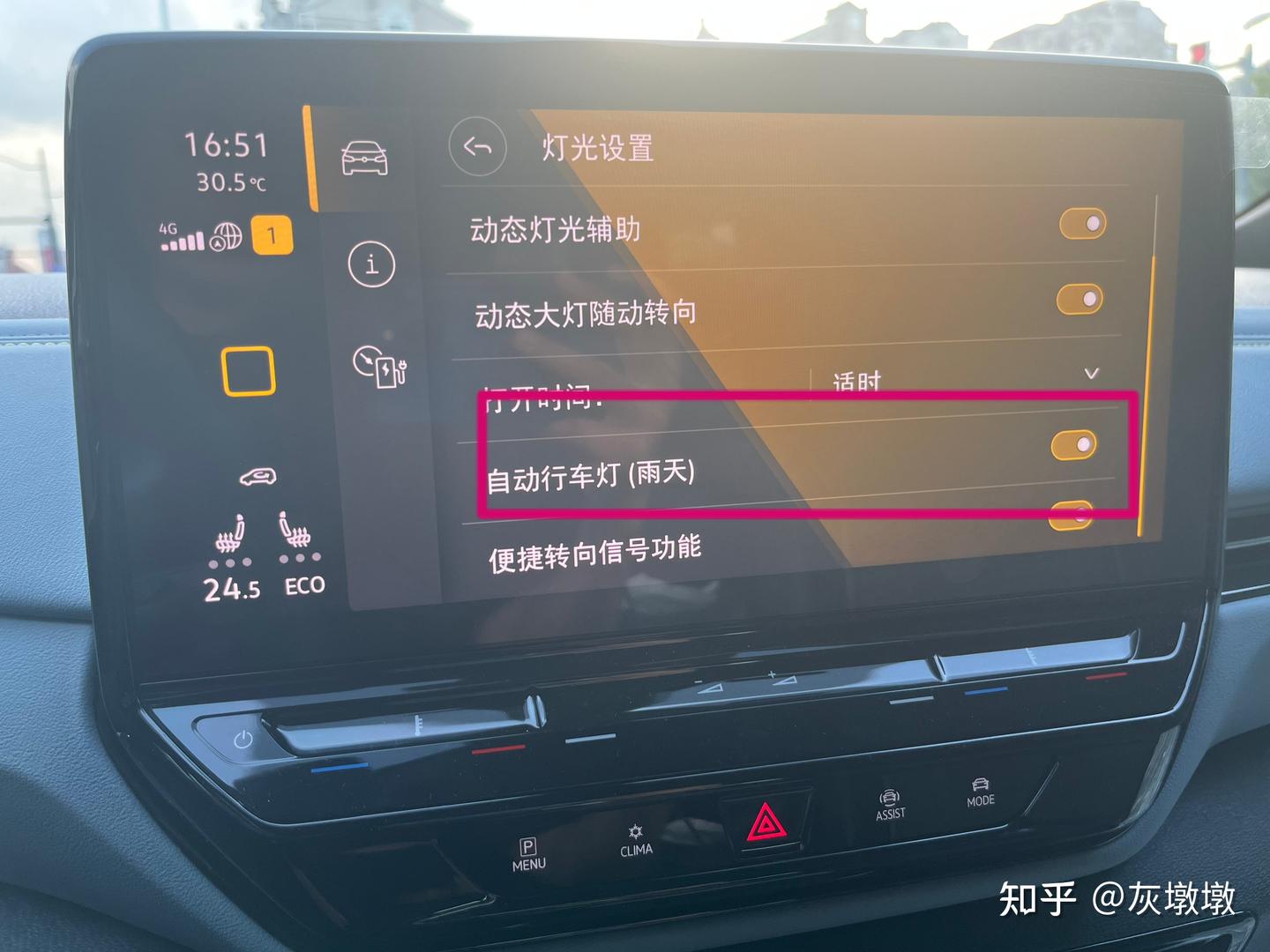 下雨开“双闪灯”对吗? - 知乎