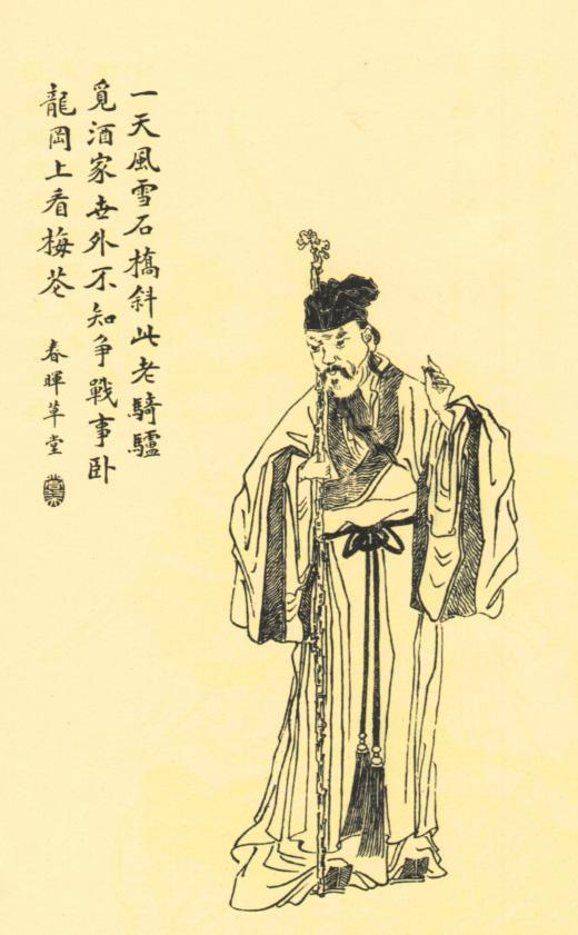 人物简介 黄承彦,汉末三国时期襄阳名士,诸葛亮岳父,黄月英之父.