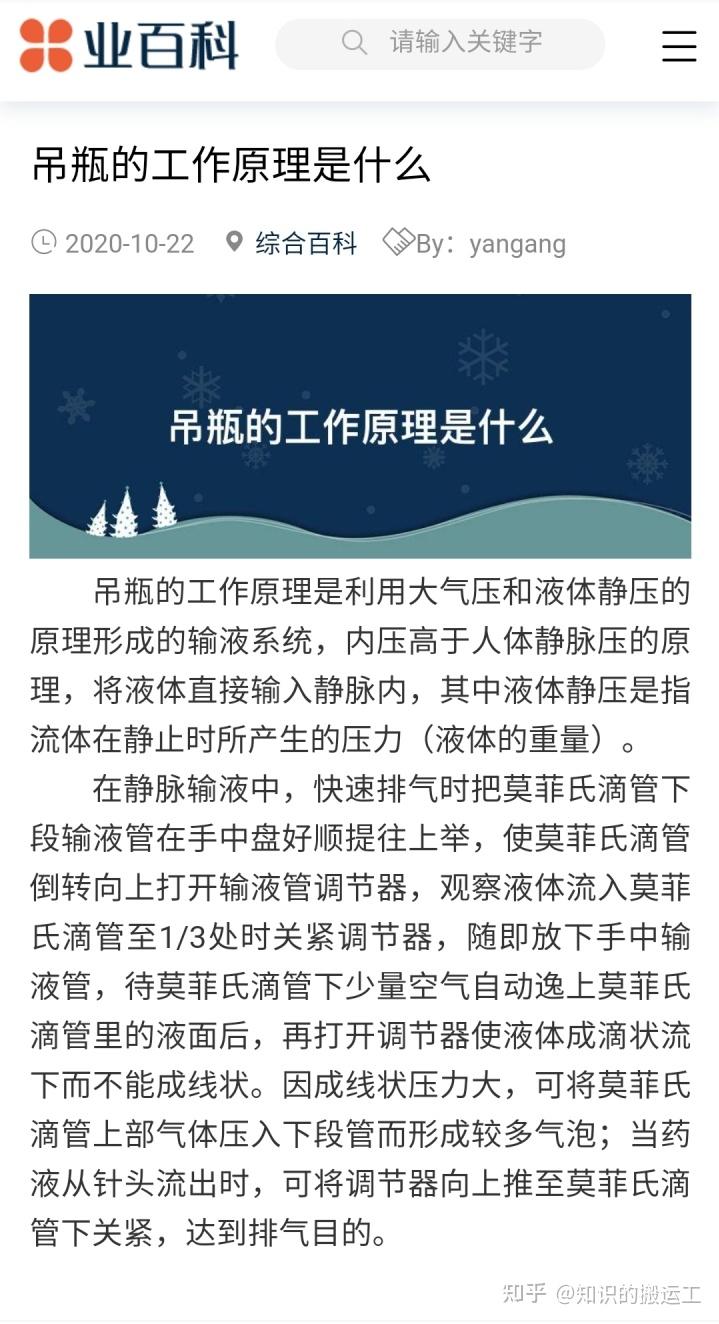 输液物理原理图解图片