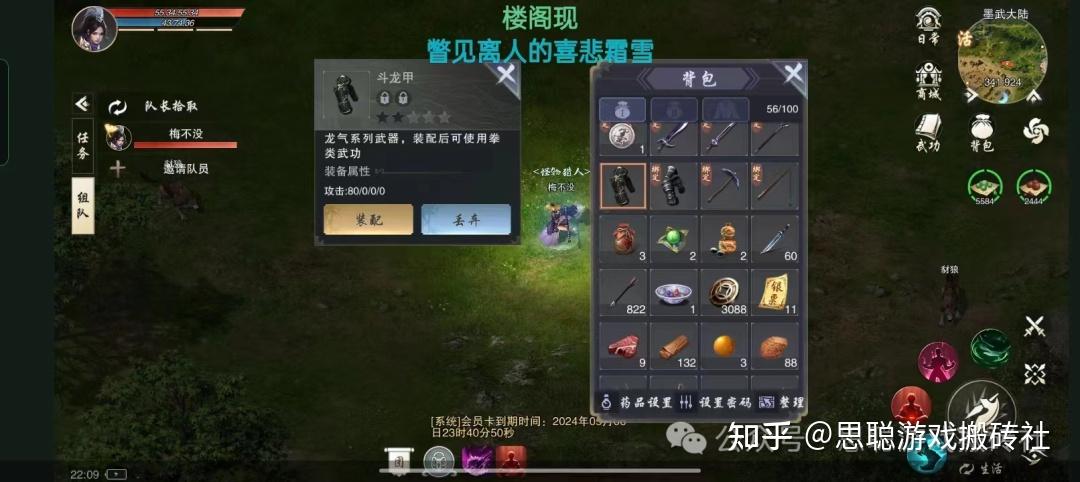 ⑧地煞星 地煞星:着重介绍:2000铜门票1.