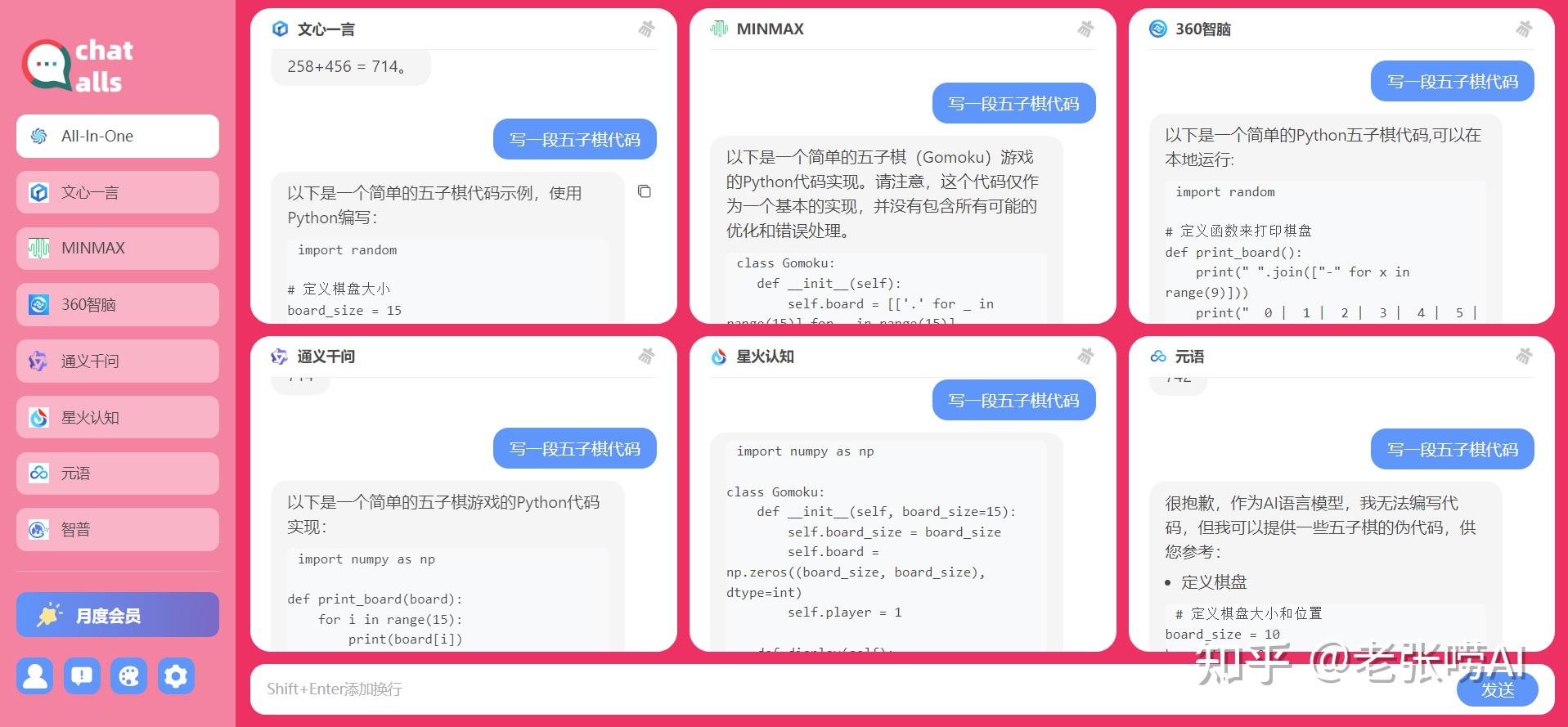 探索聚合50多种AI的 Chatalls：一站式 AI 聊天机器人聚合平台 - 知乎