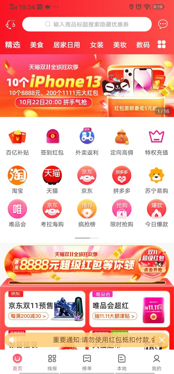 唯品会有隐藏优惠券吗?唯品会优惠劵去哪里领取