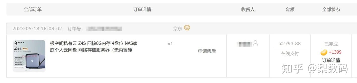 极空间 Z4S 更换散热风扇与散热改造