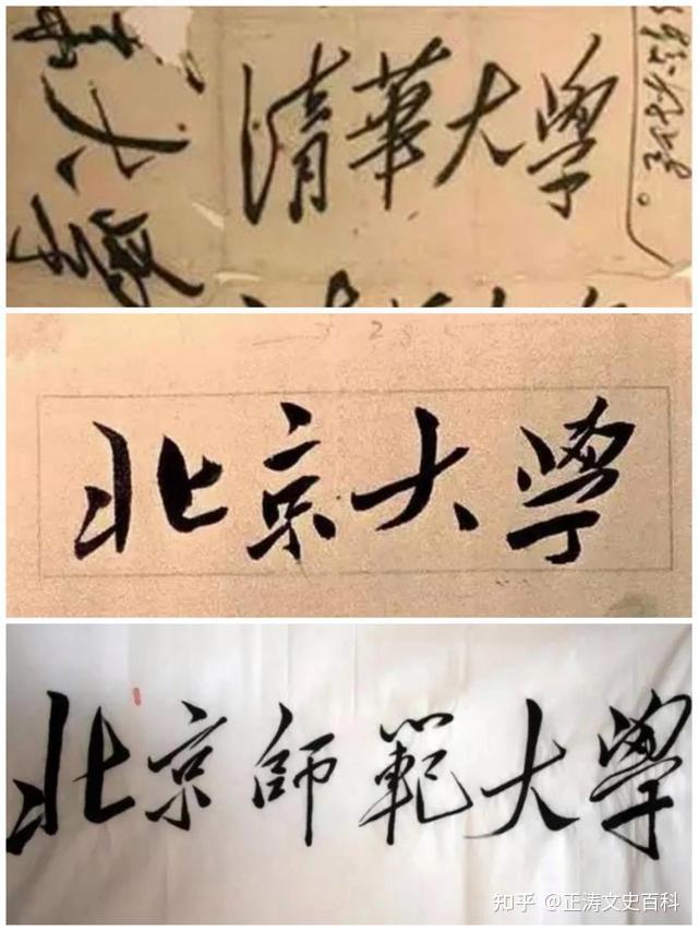 还记得这些毛主席的题词吗?16所大学,2次为刘胡兰、3次给人民日报 - 知乎