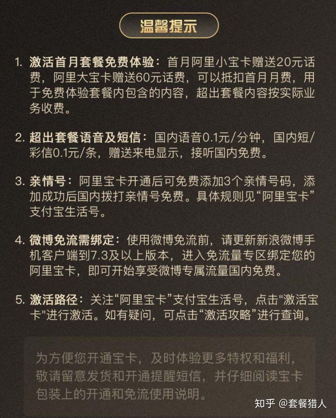 解锁追剧新姿势,追剧剁手更安心  解析阿里宝卡和钉钉卡的用途