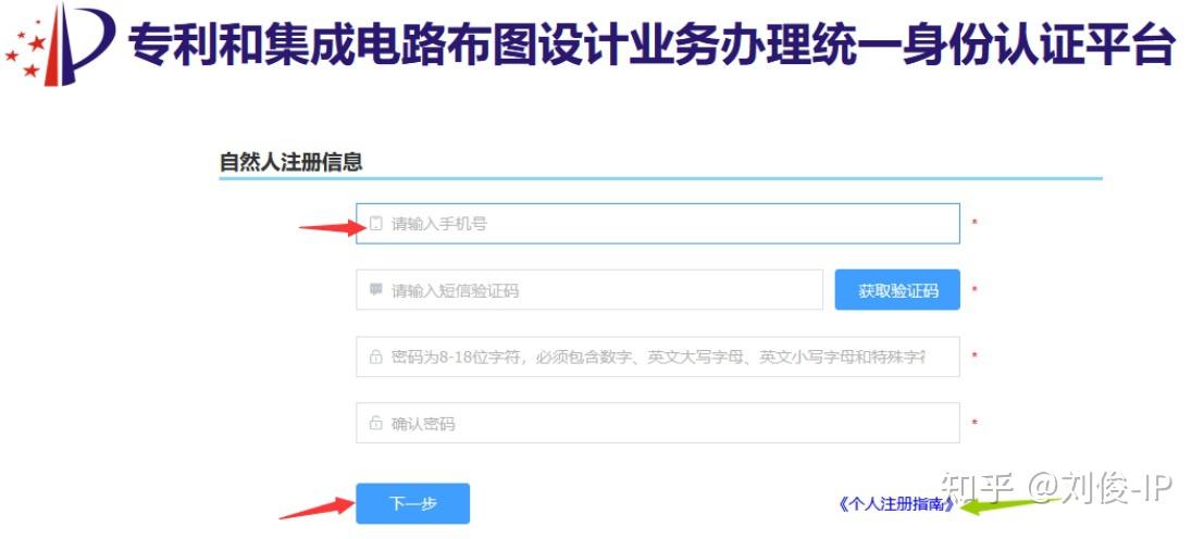 【专利】2023年专利业务办理系统注册及费减备案操作流程 - 知乎