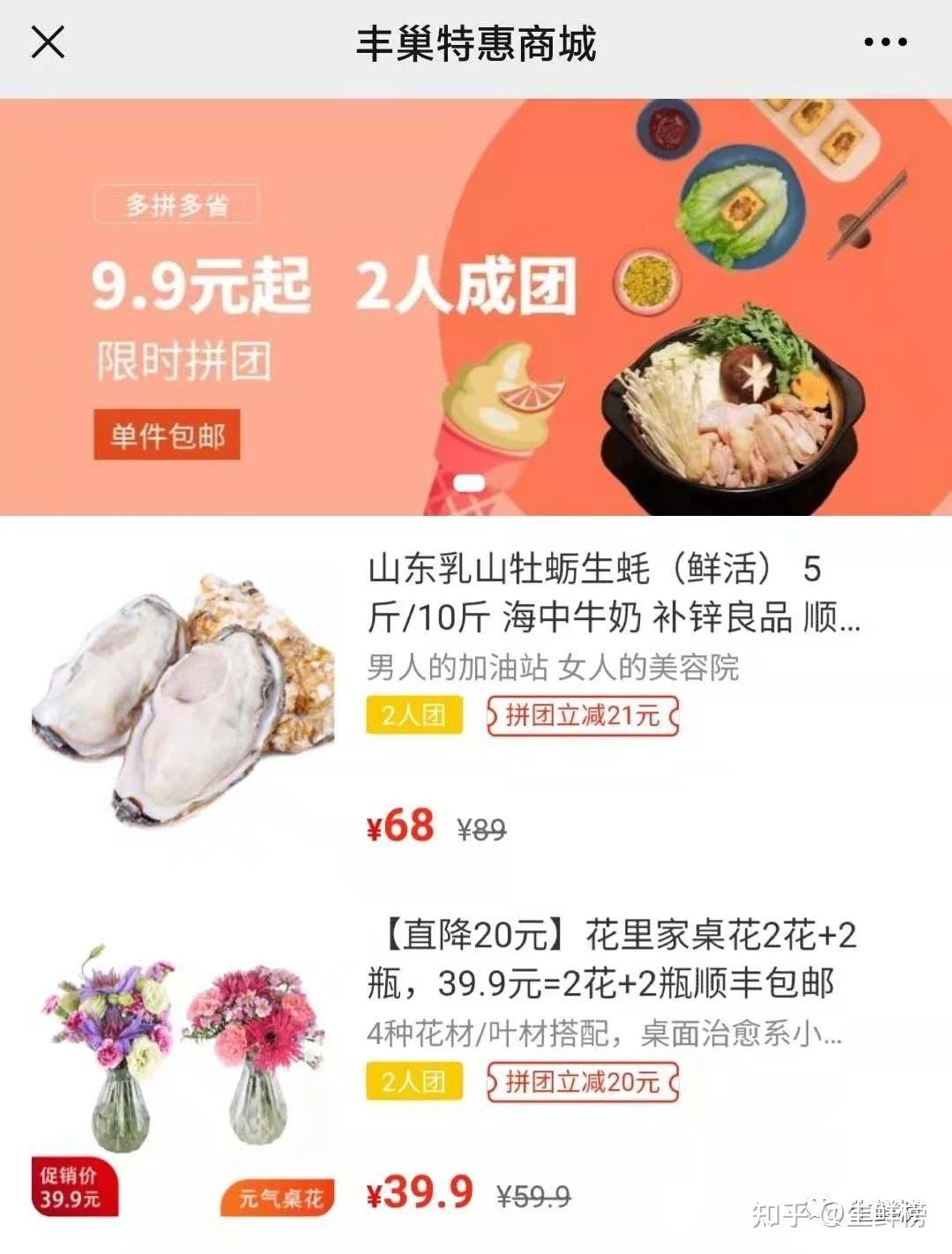 死磕电商顺丰以丰巢继续闯荡社区团购重磅推出巢鲜厨