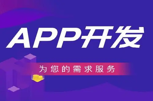 手机app如何开发_手机新闻app开发_手机app的开发