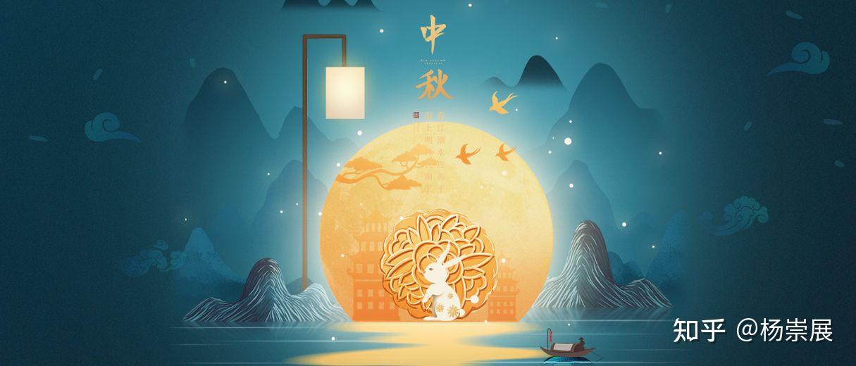 辛丑年农历八月十五中秋节