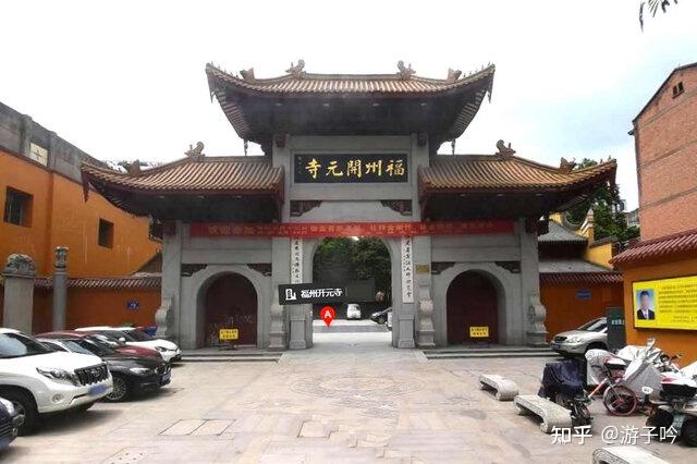 福州十大著名寺庙 知乎