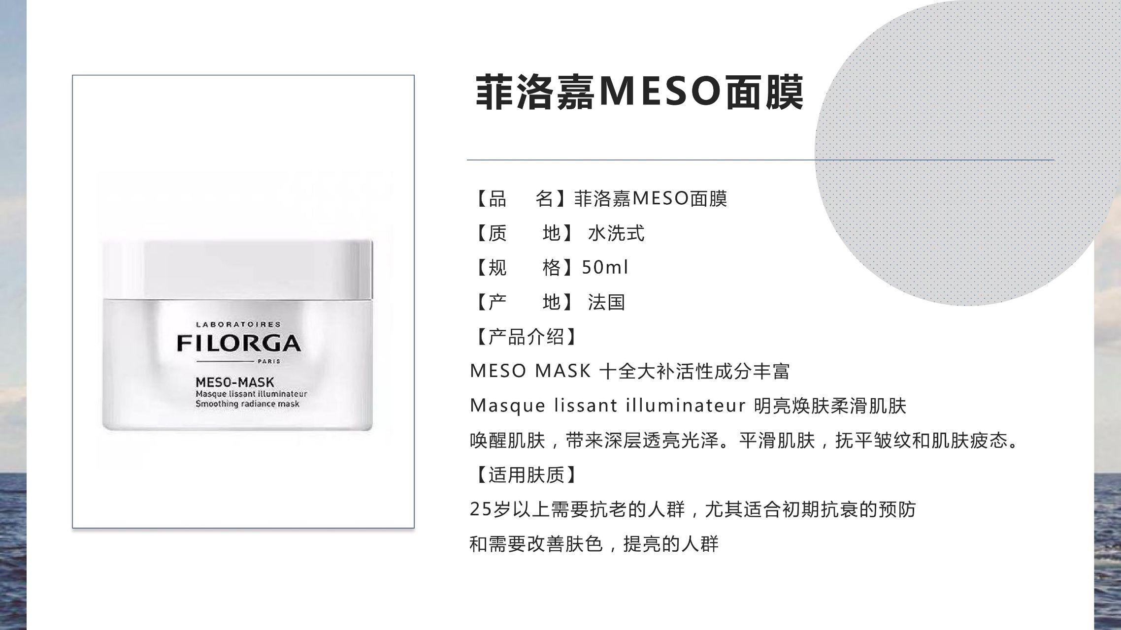 菲洛嘉十大全补面膜|抵御初老,唤醒青春美肌