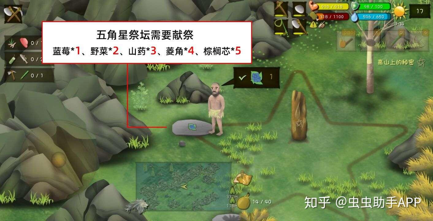 《挨饿荒野》隐藏任务大全攻略 隐藏任务汇总整理  第8张