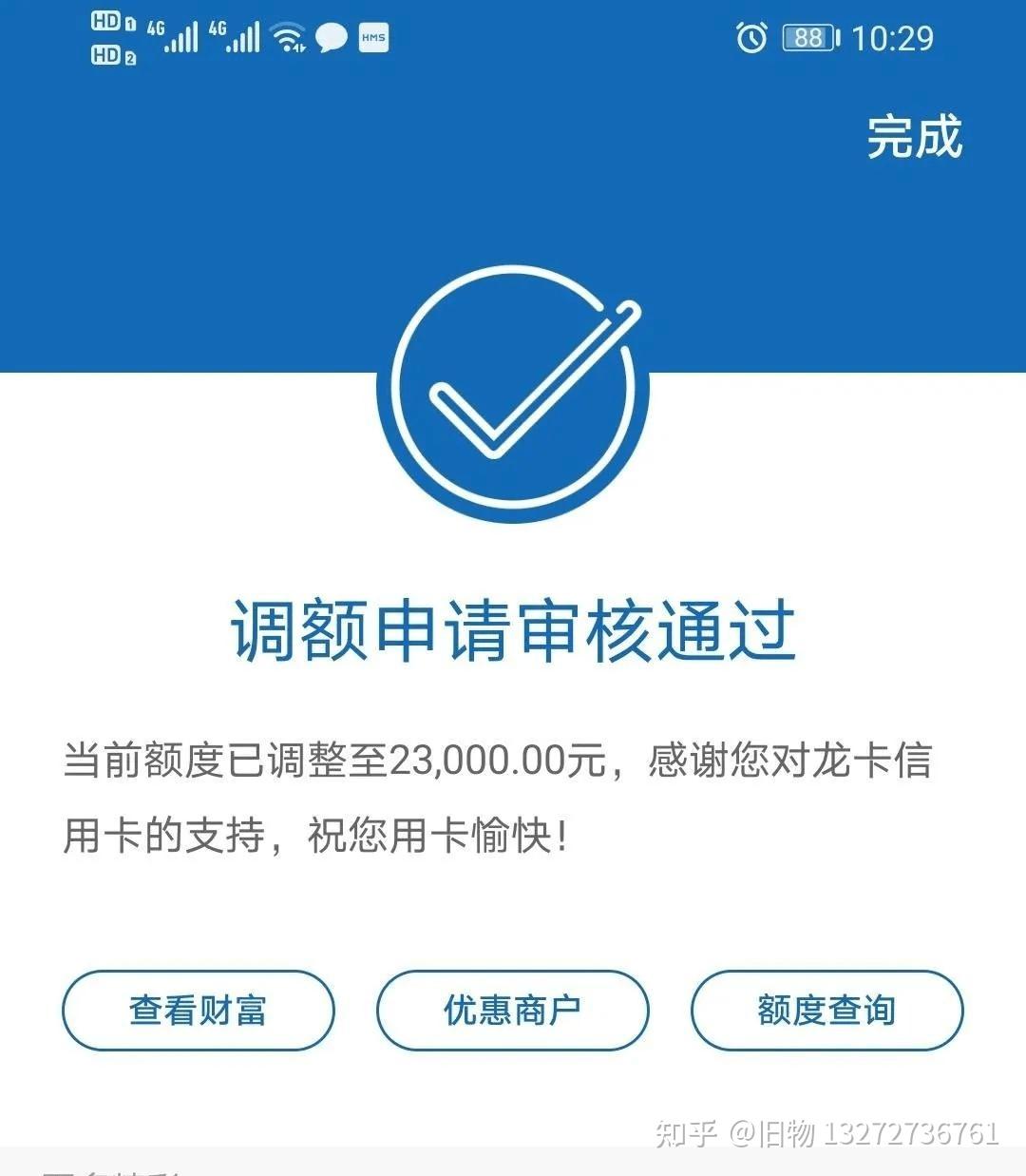 提供资产证明可以提额吗 zhuanlan.zhihu.com