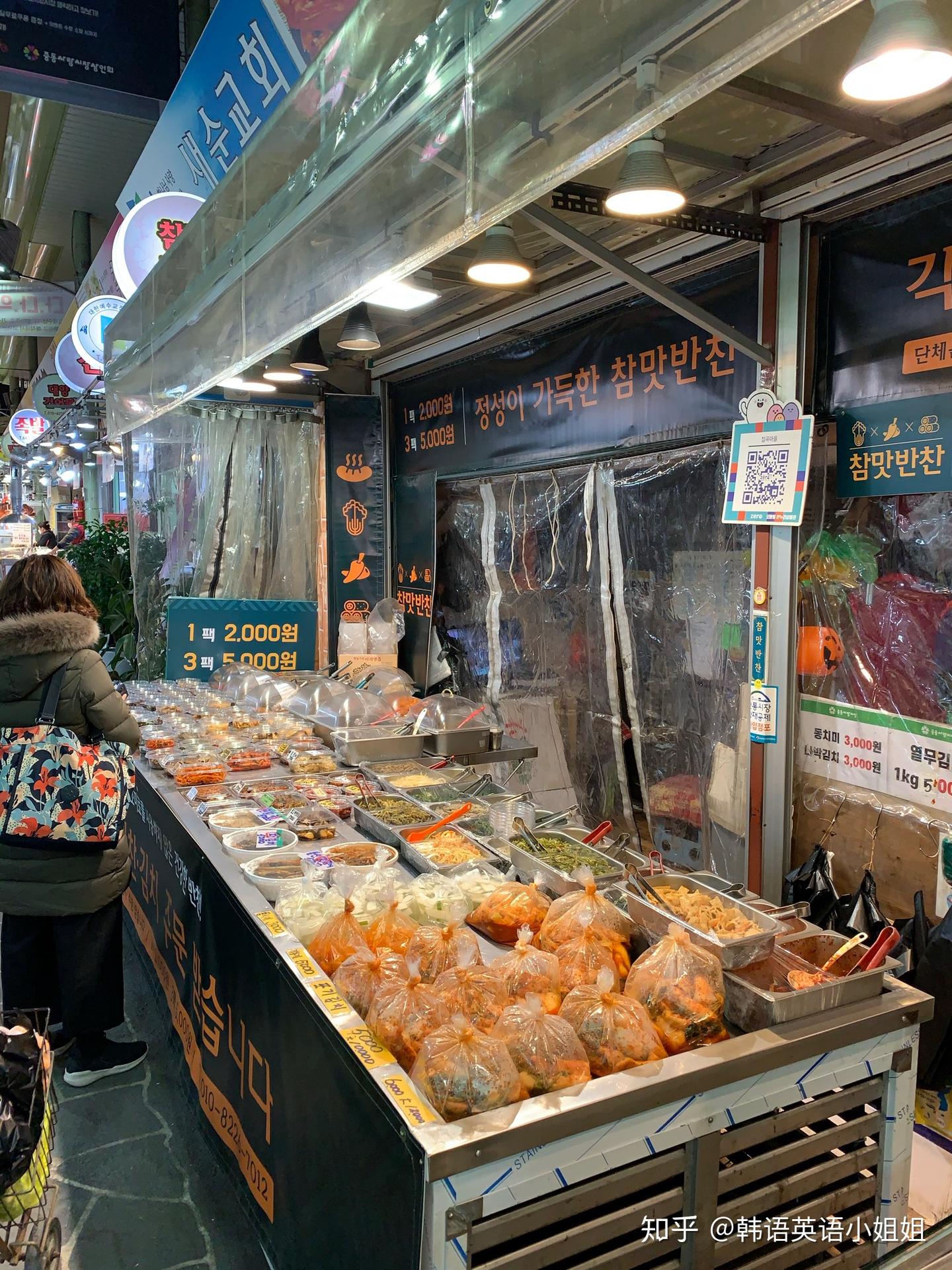 来韩国的传统市场，体验浓郁韩国市井生活😋吃各种传统韩国小吃- 知乎