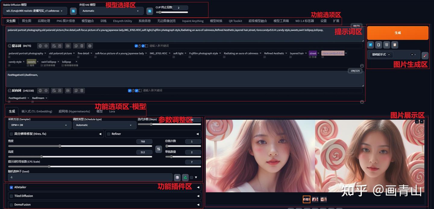 4 一张图看懂webUI操作界面--各功能分区的作用与选项参数介绍 - 知乎