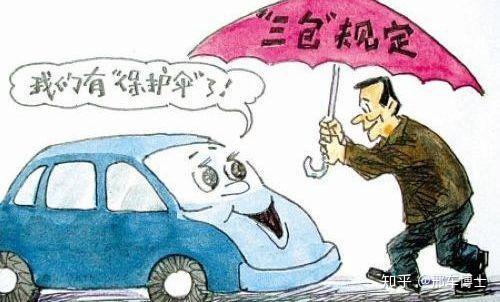 汽车“终身免费质保”的真相原来是这样 - 知乎