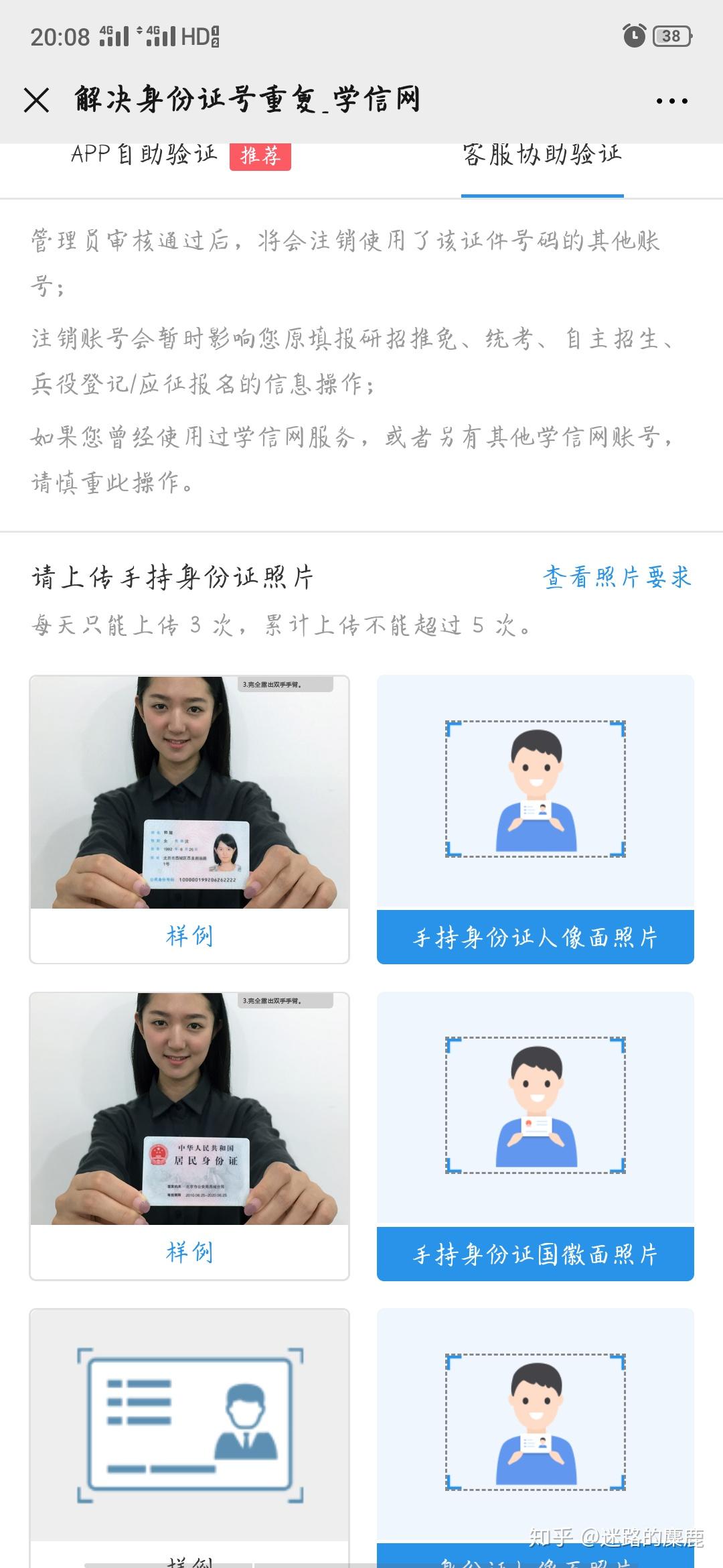 学信网验证码发给别人有影响吗知乎