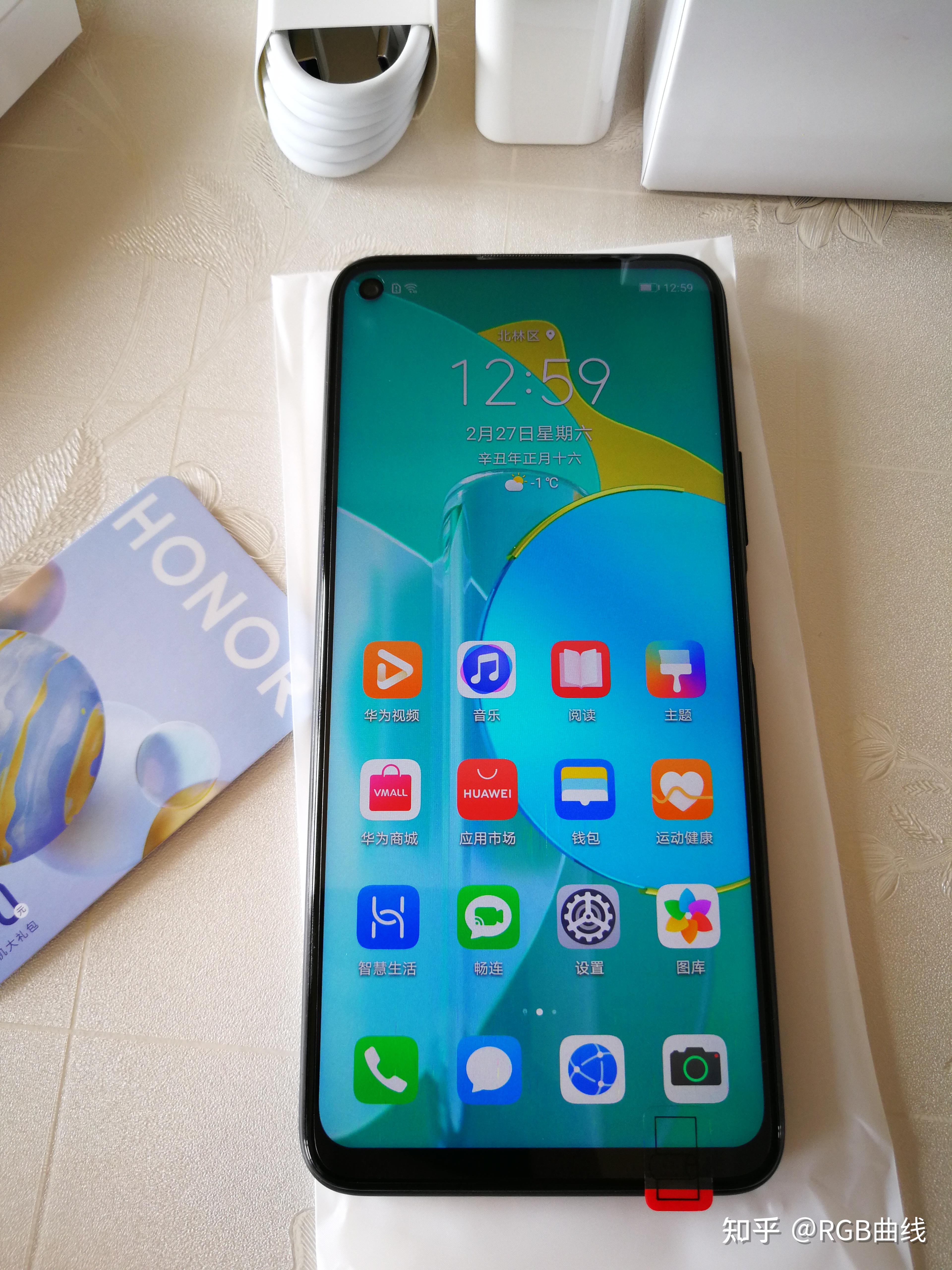 美由芯生荣耀30s开箱上手