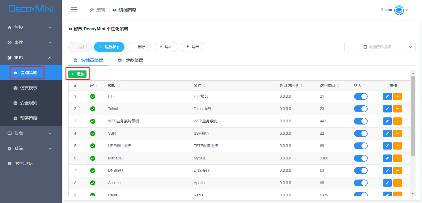 用decoymini部署业务系统蜜罐