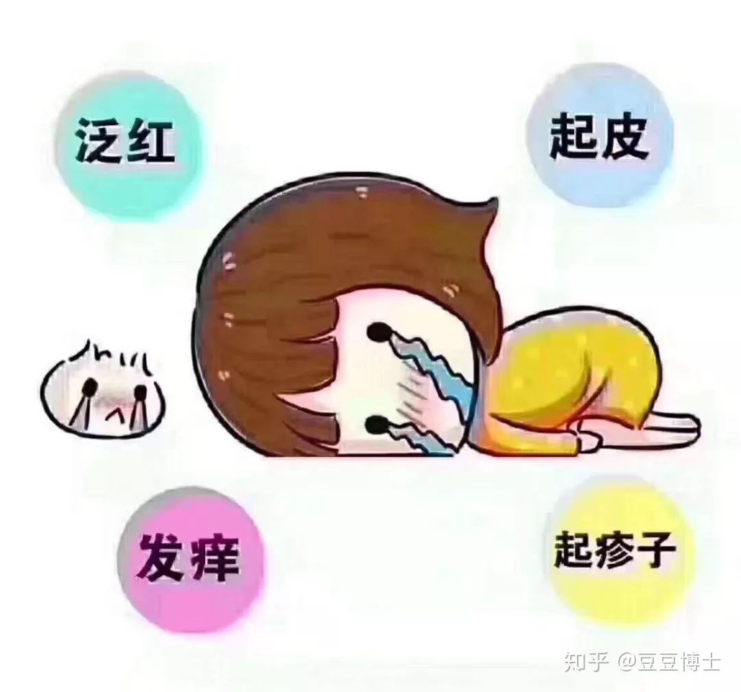 过敏难受的图片带字图片