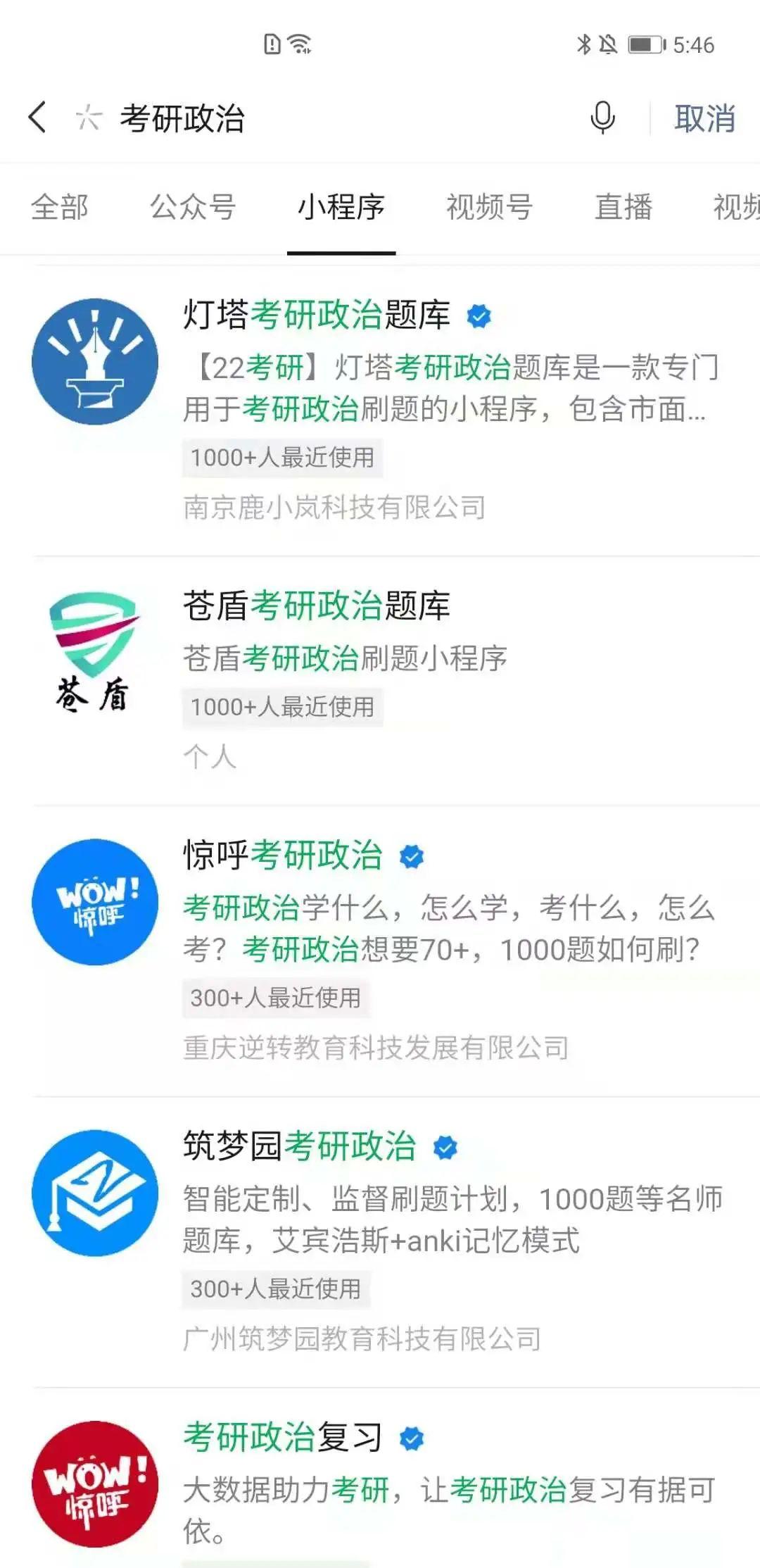 考研政治刷题小程序我来了 考研政治刷题小程序我来了