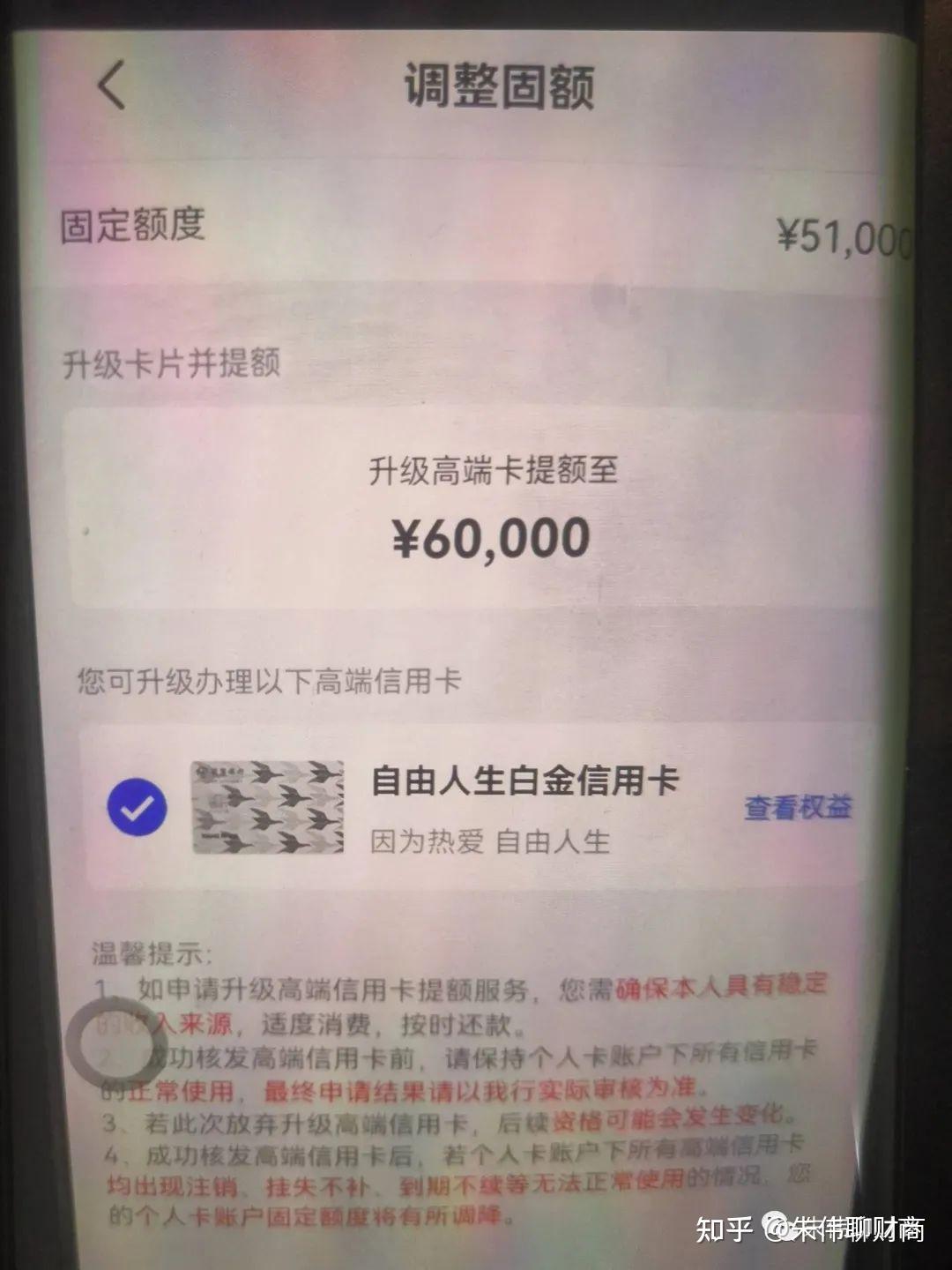 招行信用卡快速提额6万毕业方案!附:破黑技巧!