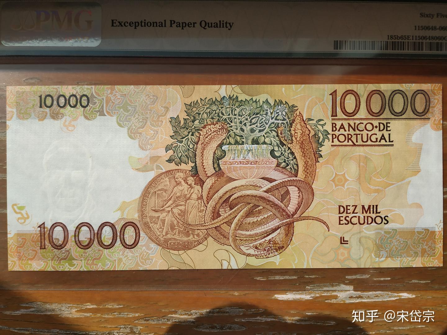 蛇衔尾——葡萄牙1989年版10000埃斯库多- 知乎