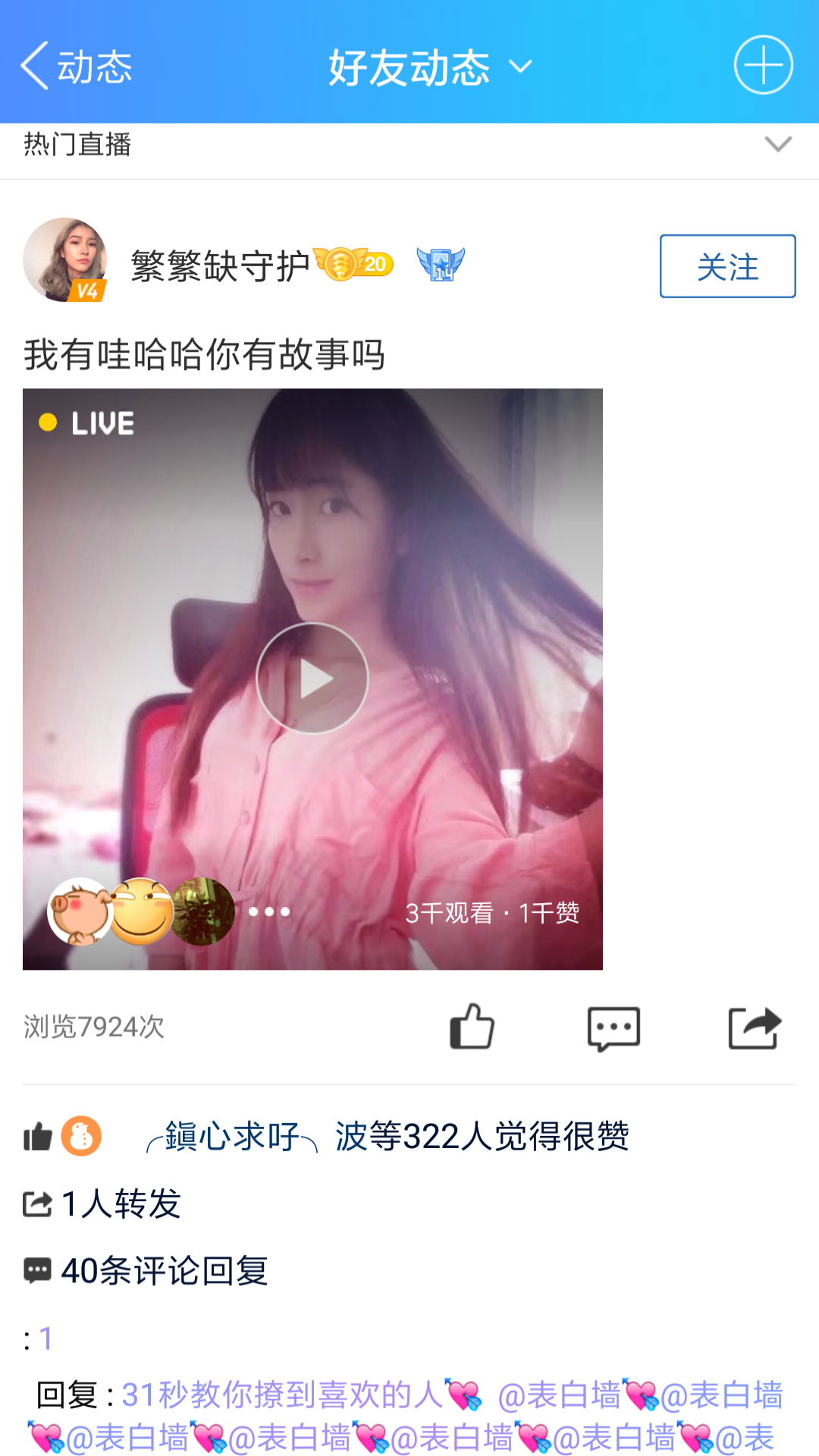 怎么着qq空间关注=空间怎么设置关注好友