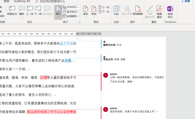 修订与比较 快速找到word中的错误 知乎