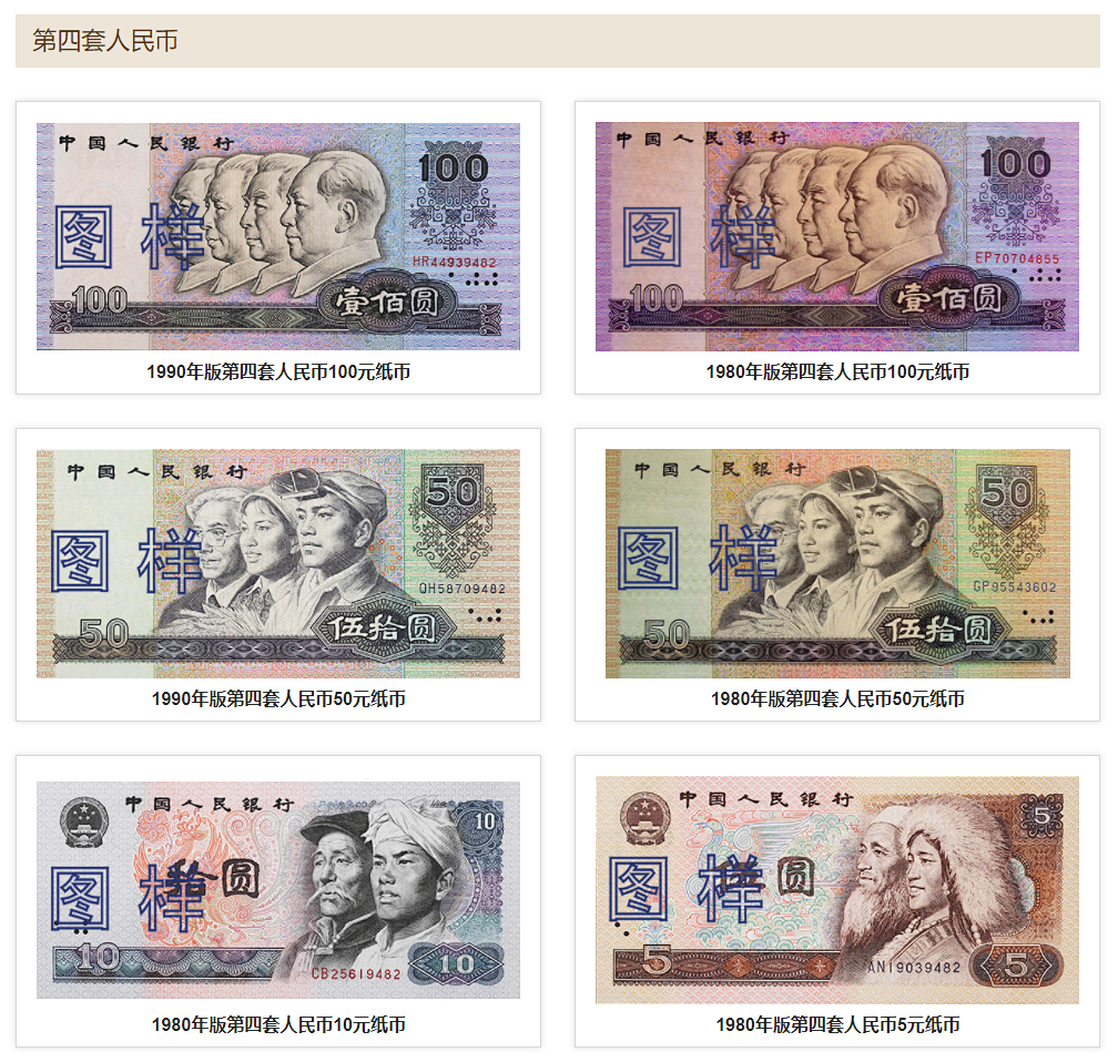钱与初心——人民币的历史- 知乎