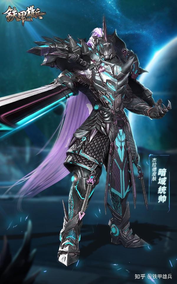 光暗共生铁甲雄兵杰拉德全新外观登场