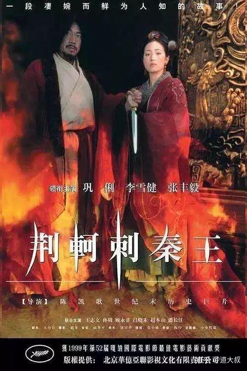 原来荆轲刺秦王失败的原因,可以在电影《荆轲刺秦王》里找到!