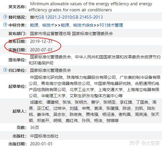 啥是1级能效 v2-d307c7e639ee5c02582db2b4d3a002d6_r.jpg