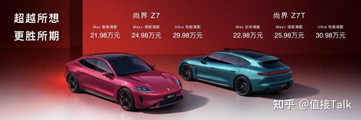 余承东官宣肖战尚界品牌代言人,尚界Z7、Z7T上市21.98万起