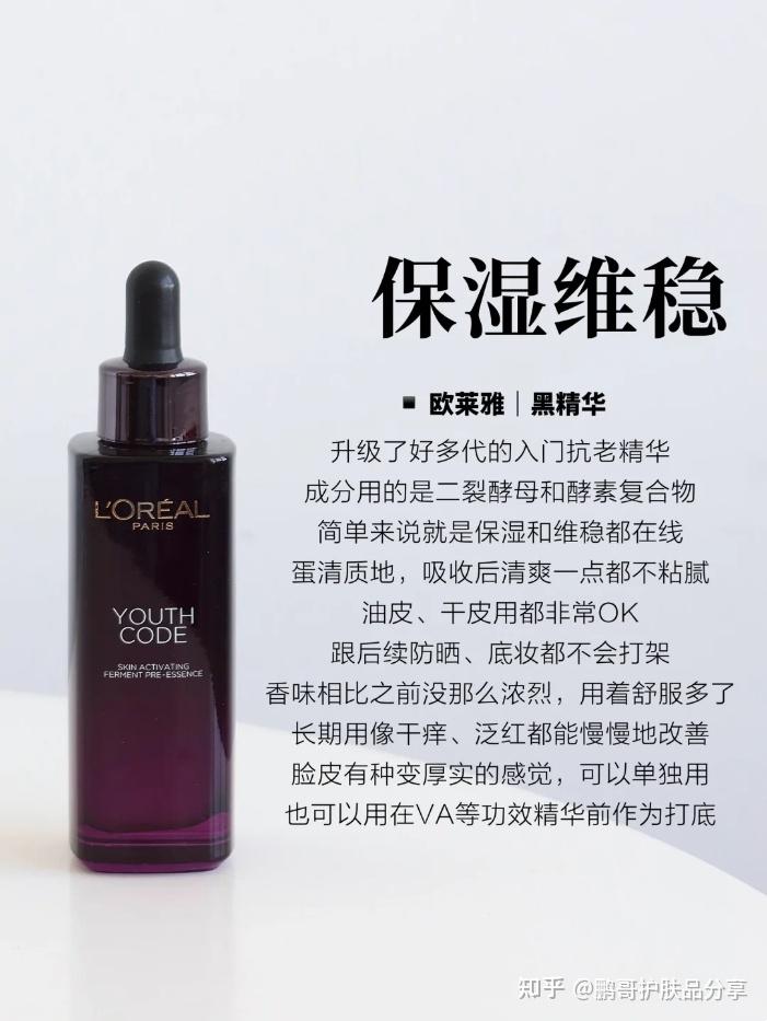 有没有能抗老精华值得推荐？推荐这6款大牌精华，抗老护肤两不误- 知乎