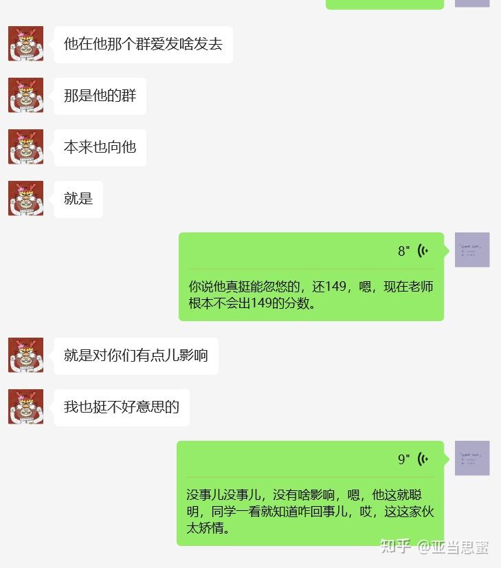 考研君"说了些违心的话,这样更让考研君自己觉着自己是正义的小天使了