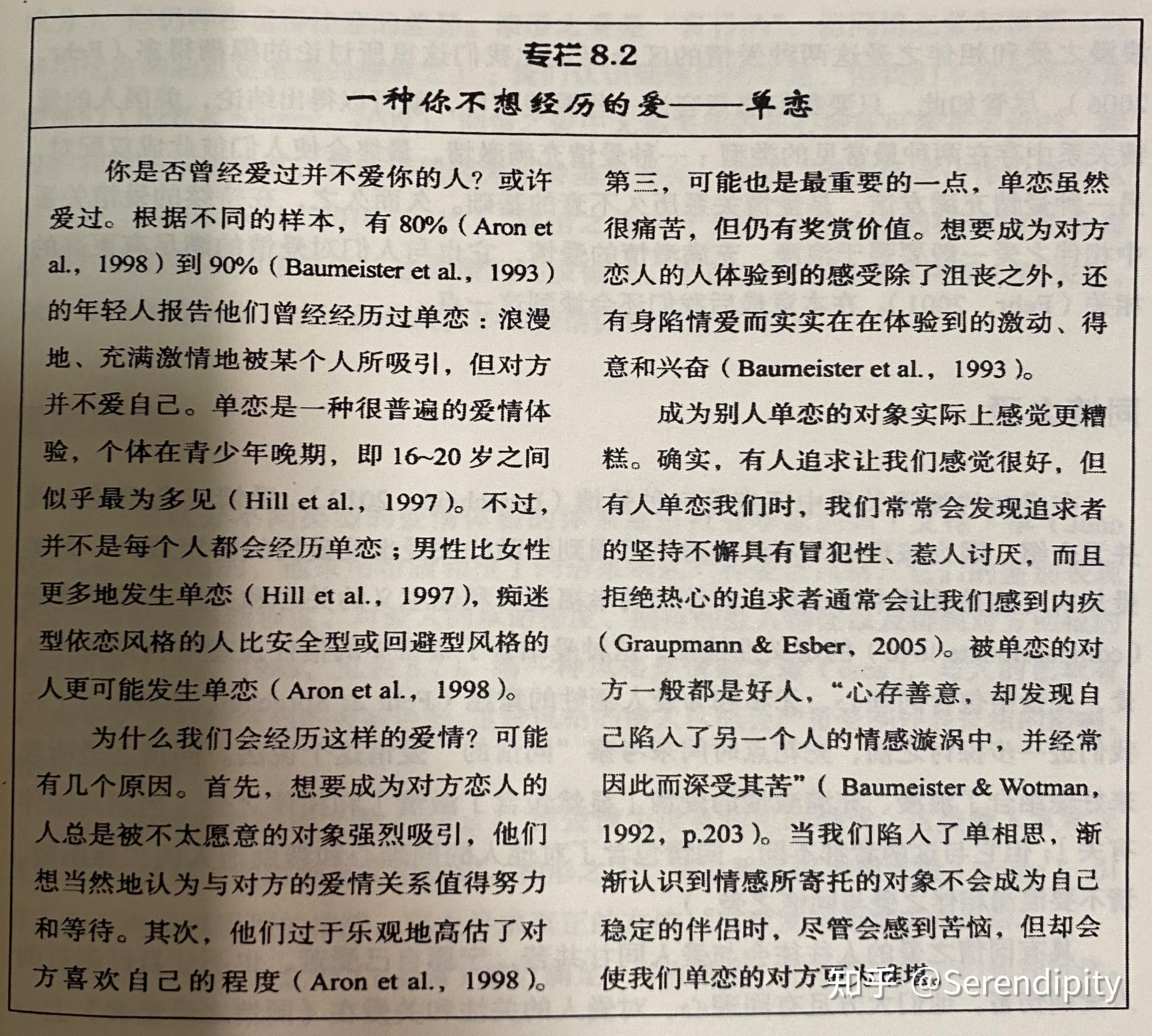 愛情三角理論①愛情的三個成分羅伯特·斯滕伯格認為各種不同的愛情都