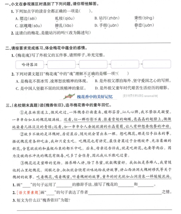 五年级语文下册:第一单元一课一练+单元测评! - 知乎