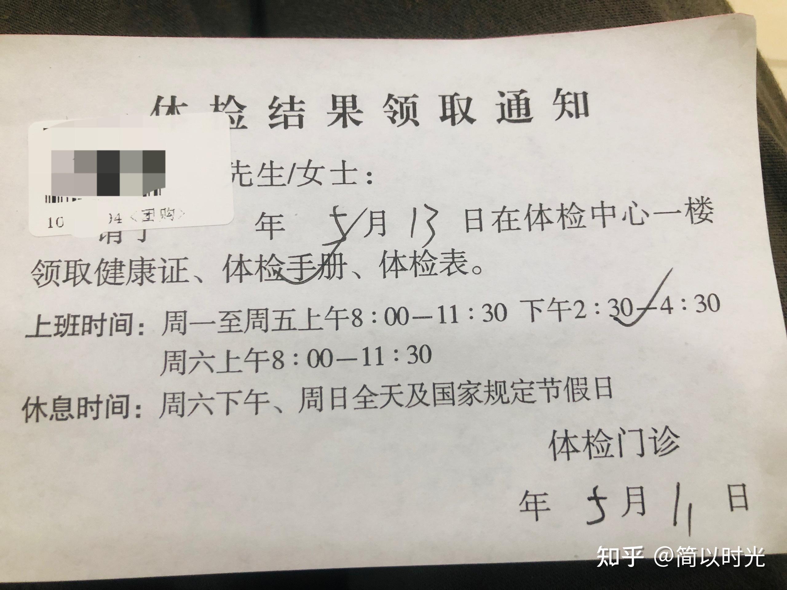 報告拿到後就先看結果,第二頁醫院結論蓋了