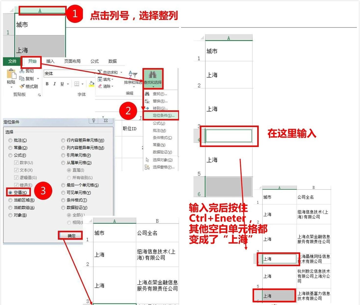 数据分析丨excel处理数据的方法